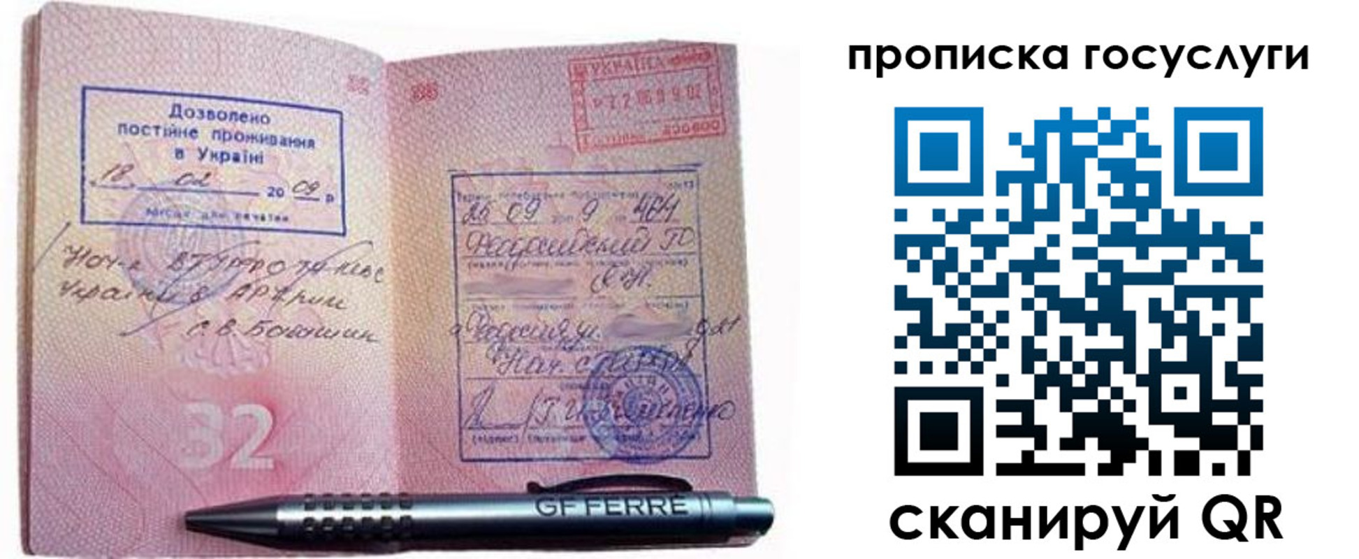 найти адрес прописки в Мариинске