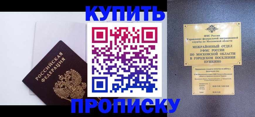 найти адрес прописки в Мариинске